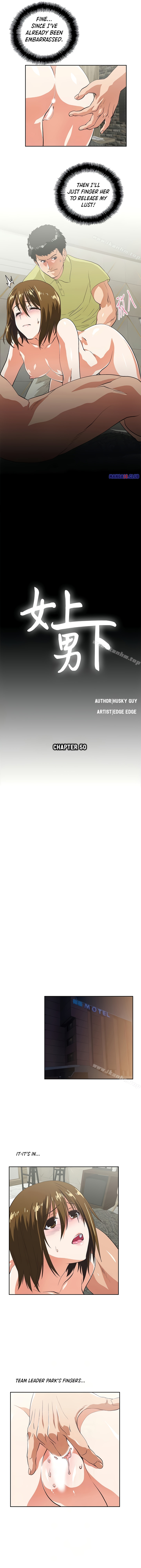 Up and Down - Chapter 50 Page 2