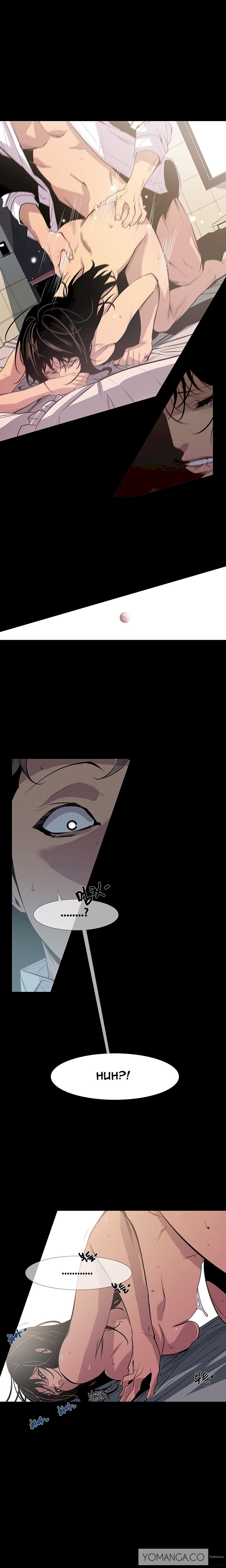 Canine Tooth - Chapter 9 Page 17