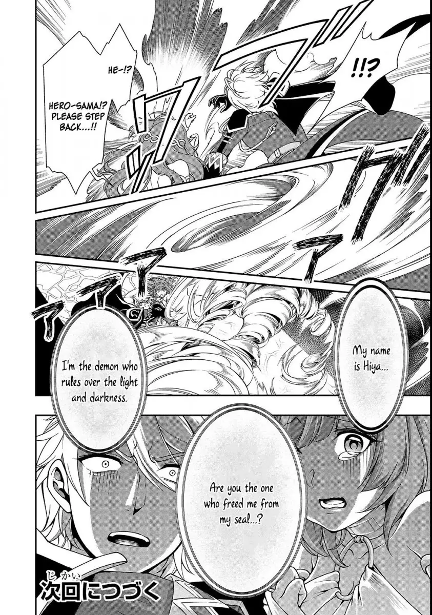 Lv2 kara Cheat datta Motoyuusha Kouho no Mattari Isekai Life - Chapter 9 Page 32