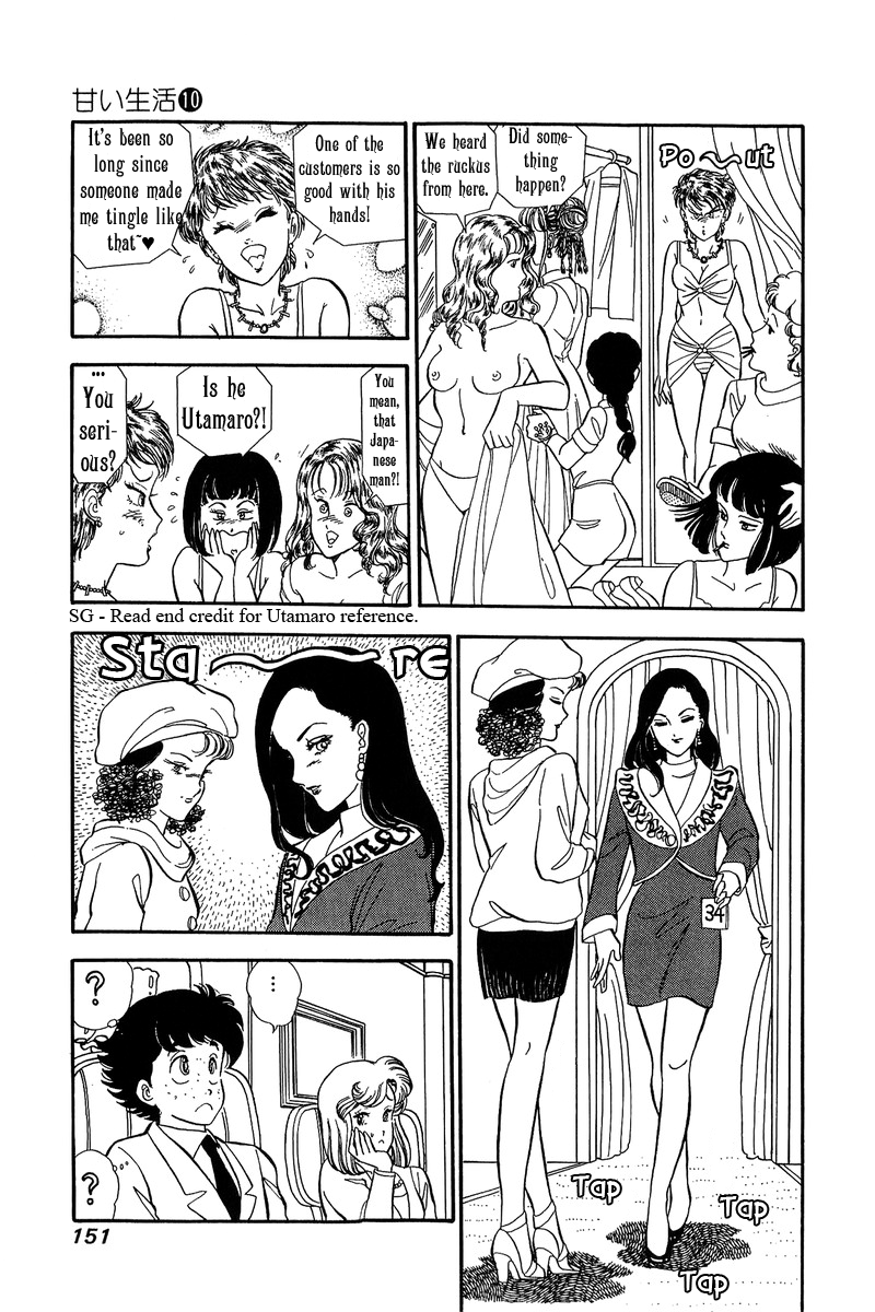 Amai Seikatsu - Chapter 100 Page 8