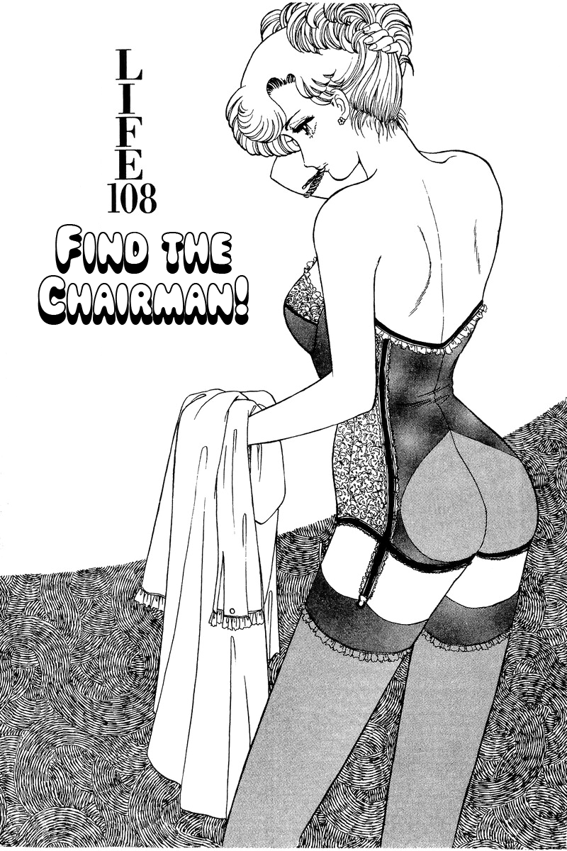 Amai Seikatsu - Chapter 108 Page 2