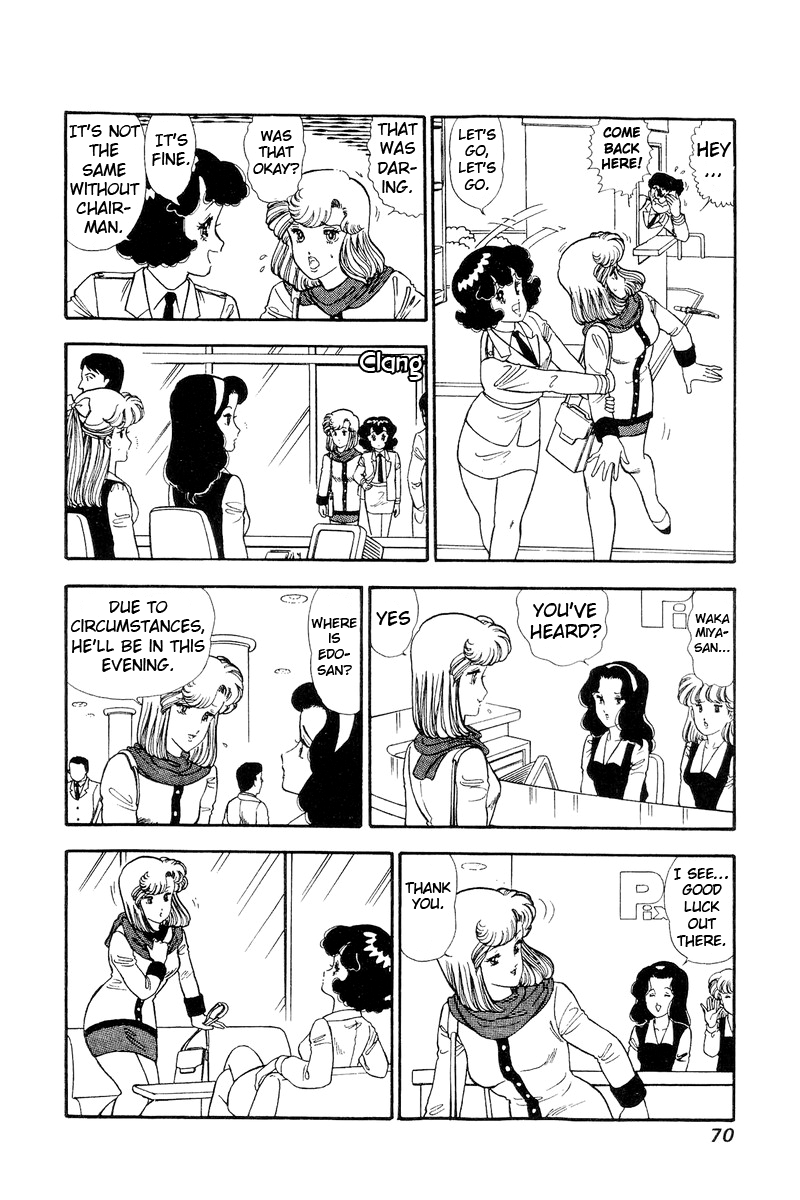 Amai Seikatsu - Chapter 108 Page 5