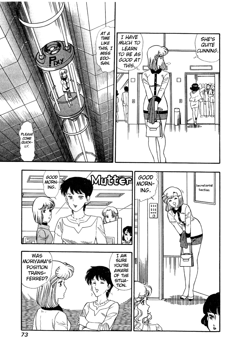 Amai Seikatsu - Chapter 108 Page 8