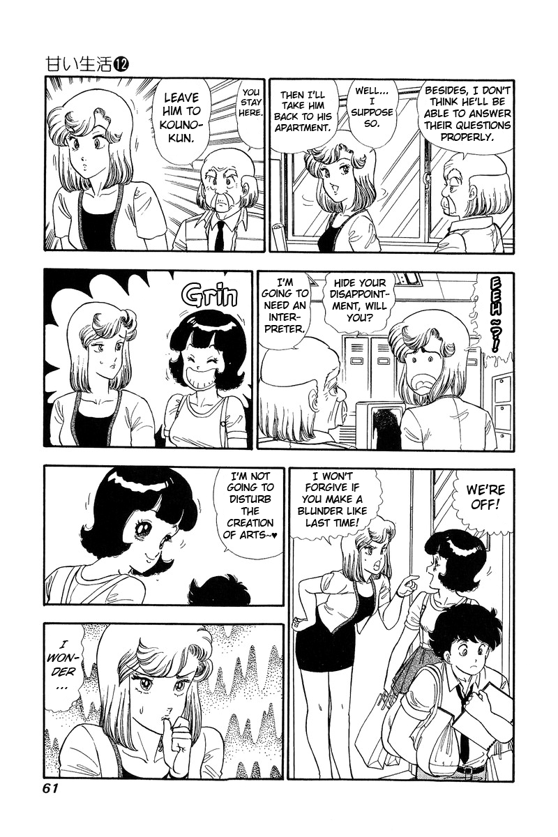 Amai Seikatsu - Chapter 120 Page 12