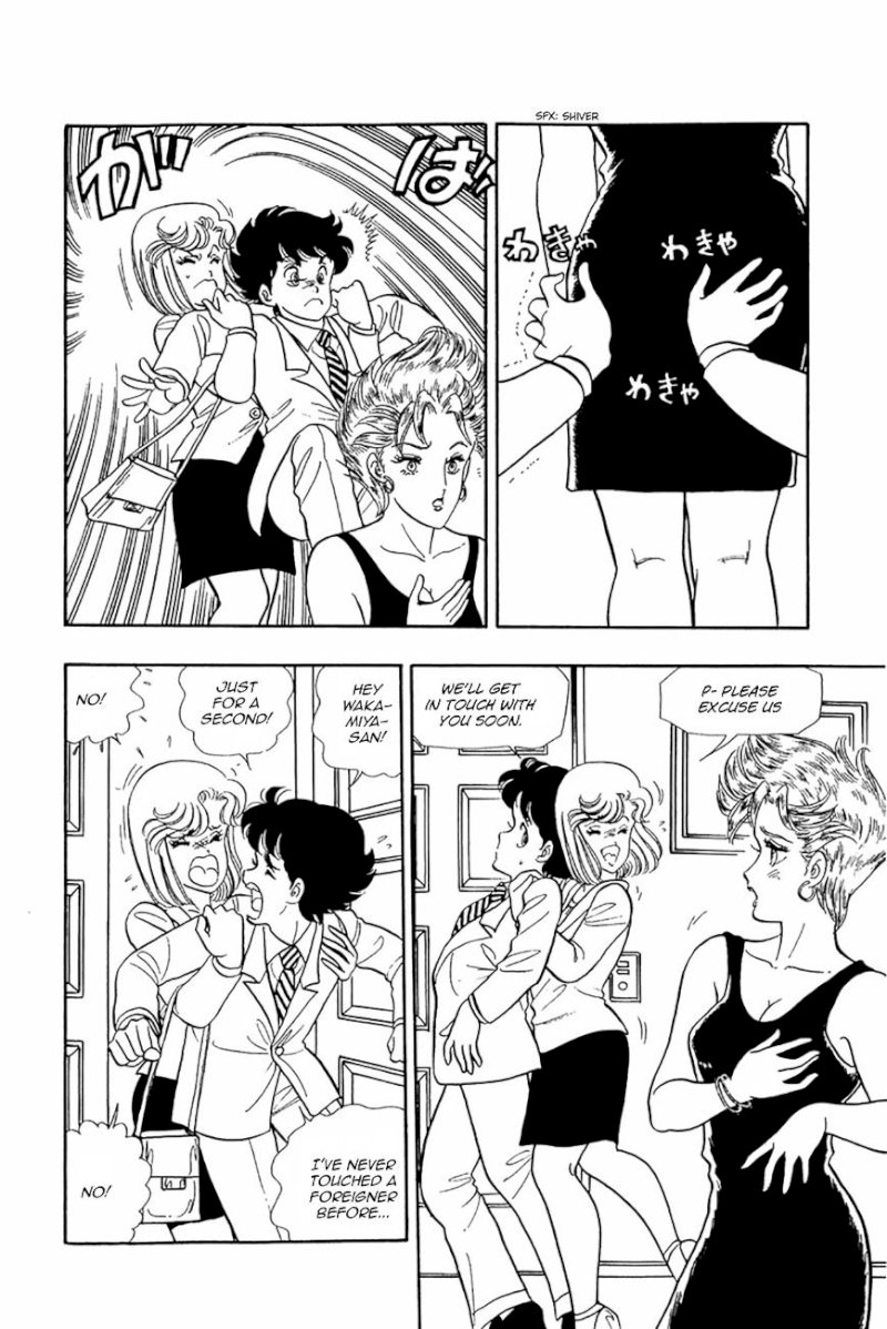 Amai Seikatsu - Chapter 20 Page 22