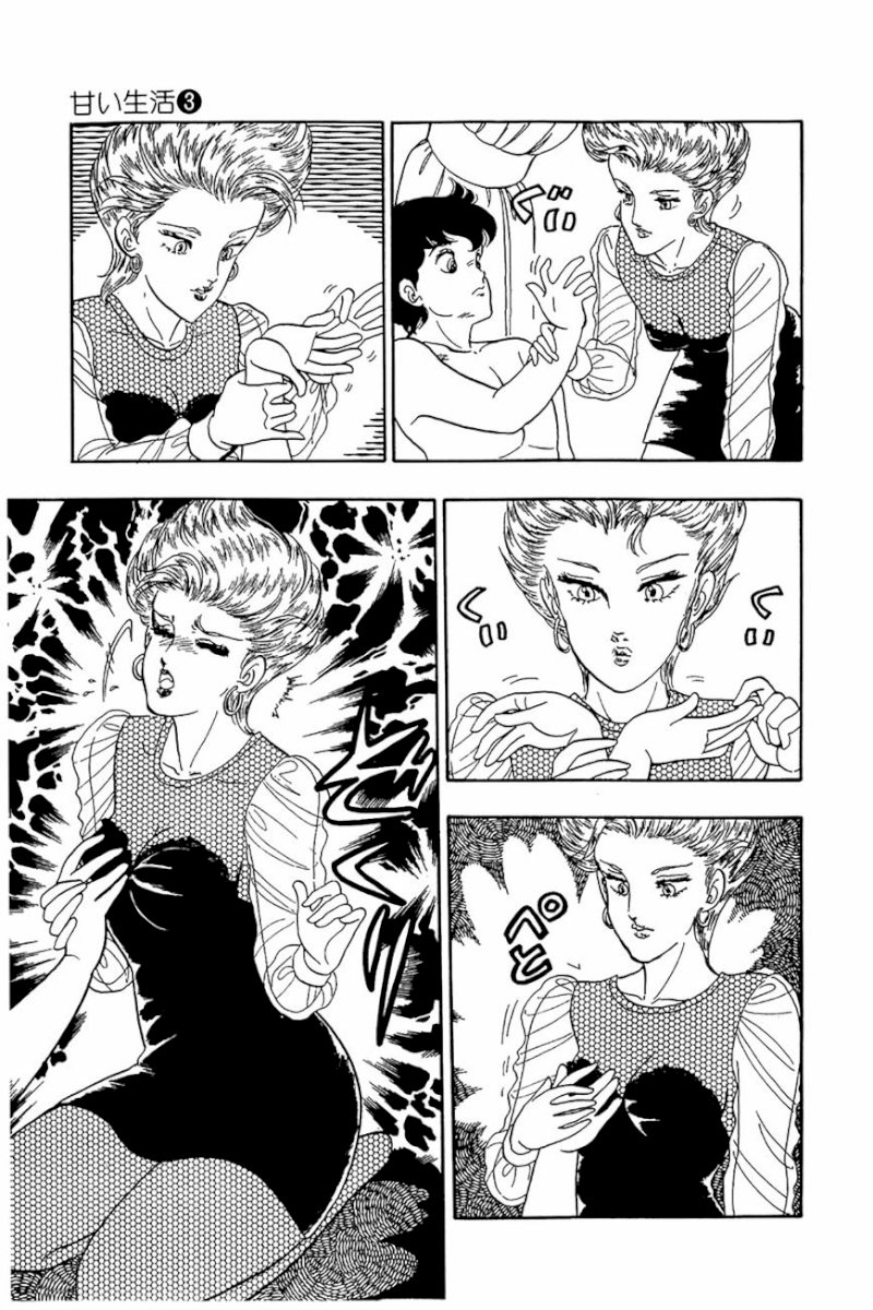Amai Seikatsu - Chapter 23 Page 10