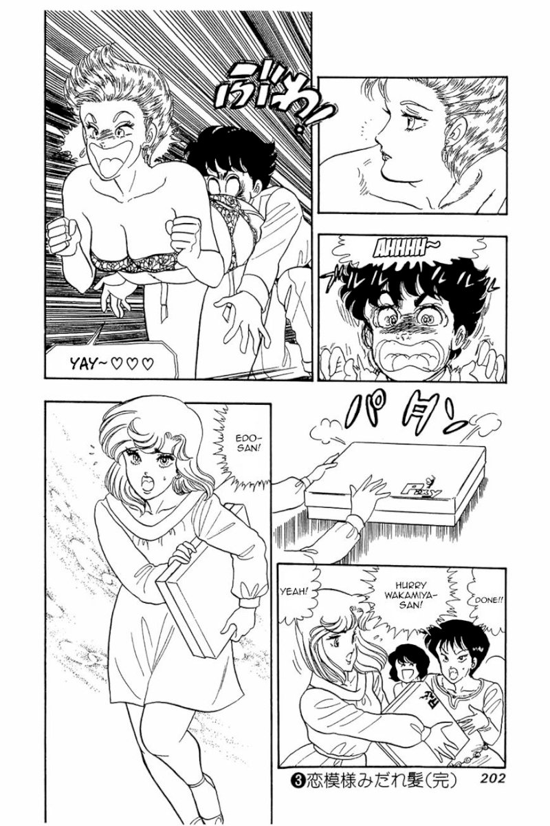 Amai Seikatsu - Chapter 24 Page 22