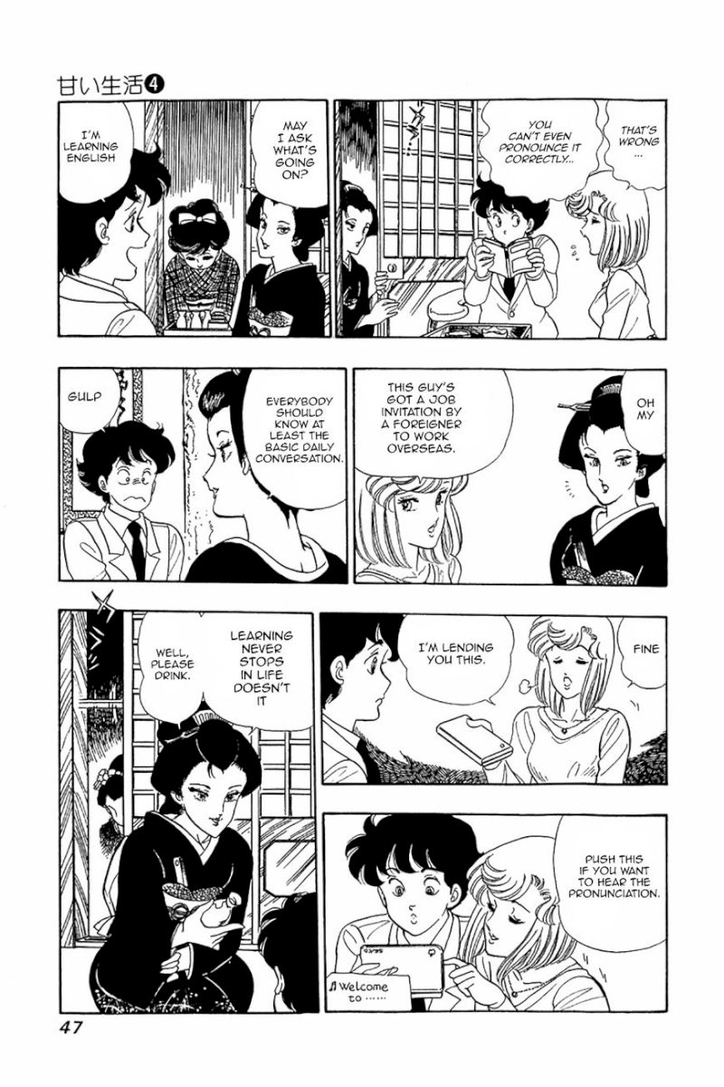 Amai Seikatsu - Chapter 26.2 Page 17
