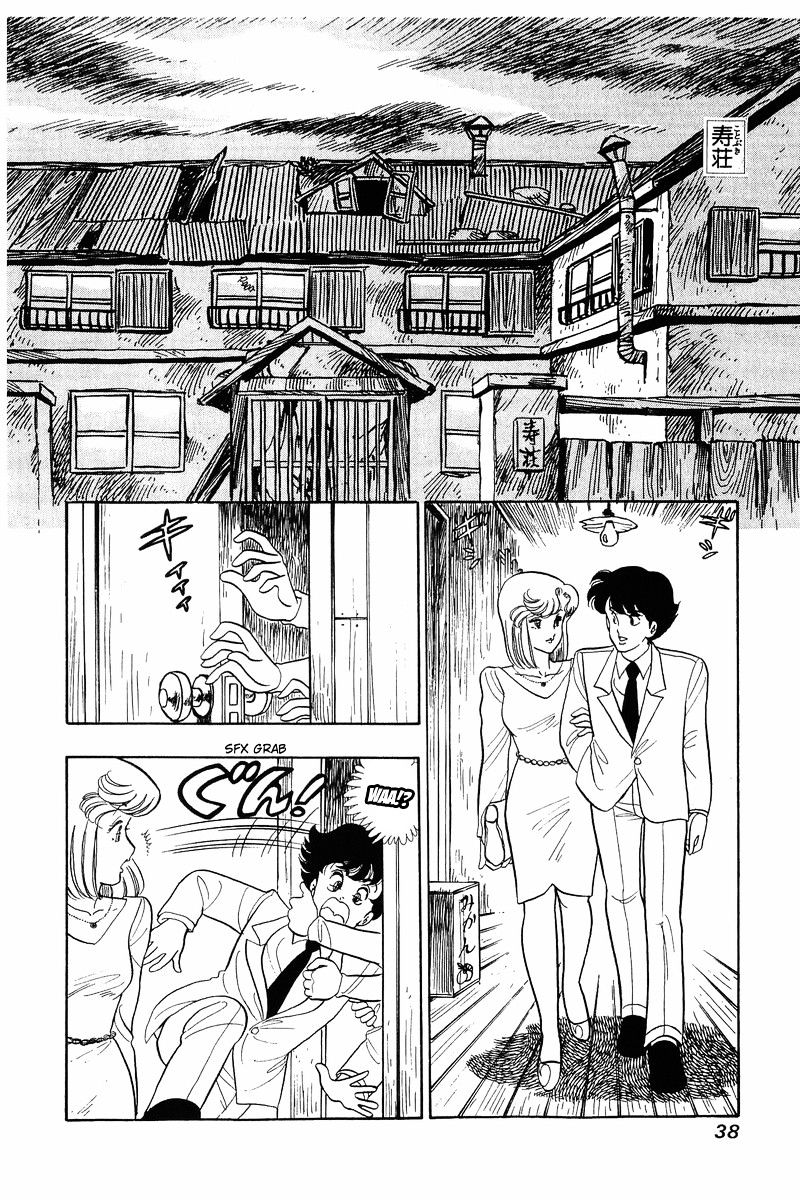 Amai Seikatsu - Chapter 26 Page 8