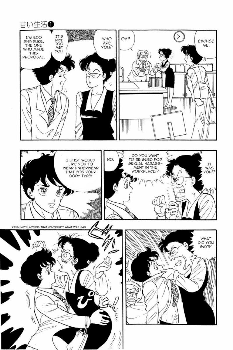 Amai Seikatsu - Chapter 3 Page 7