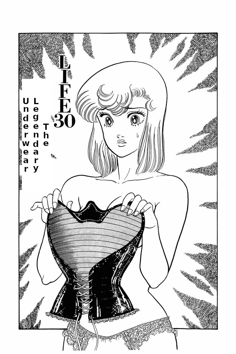 Amai Seikatsu - Chapter 30 Page 1