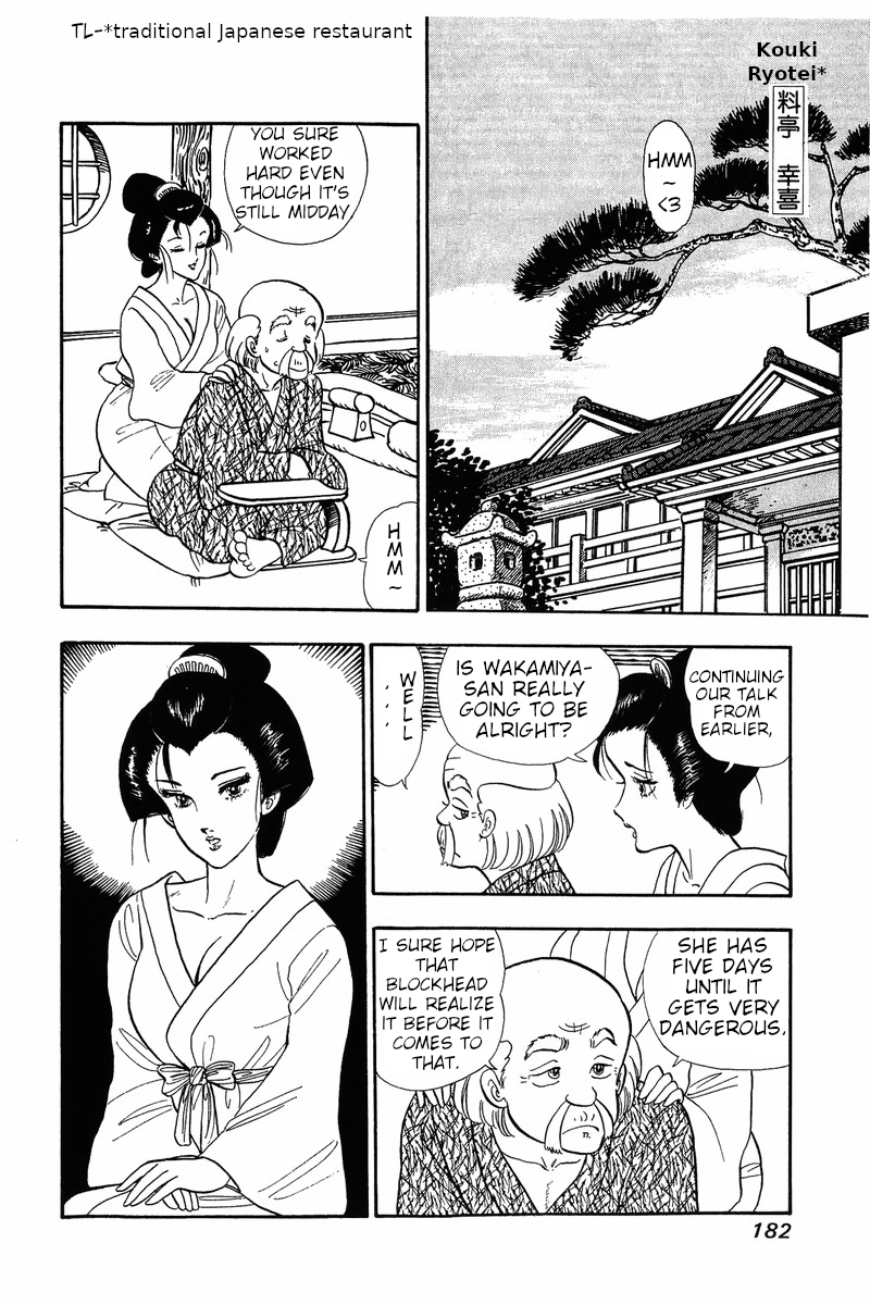 Amai Seikatsu - Chapter 32 Page 17