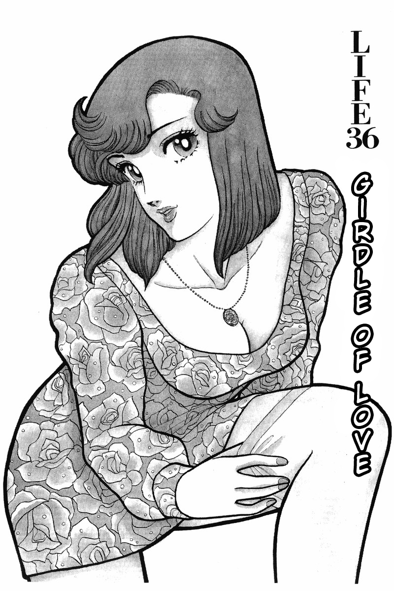Amai Seikatsu - Chapter 36 Page 1