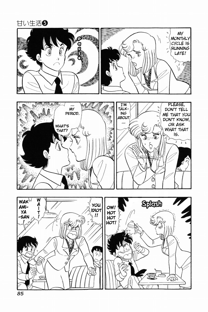 Amai Seikatsu - Chapter 37.1 Page 8