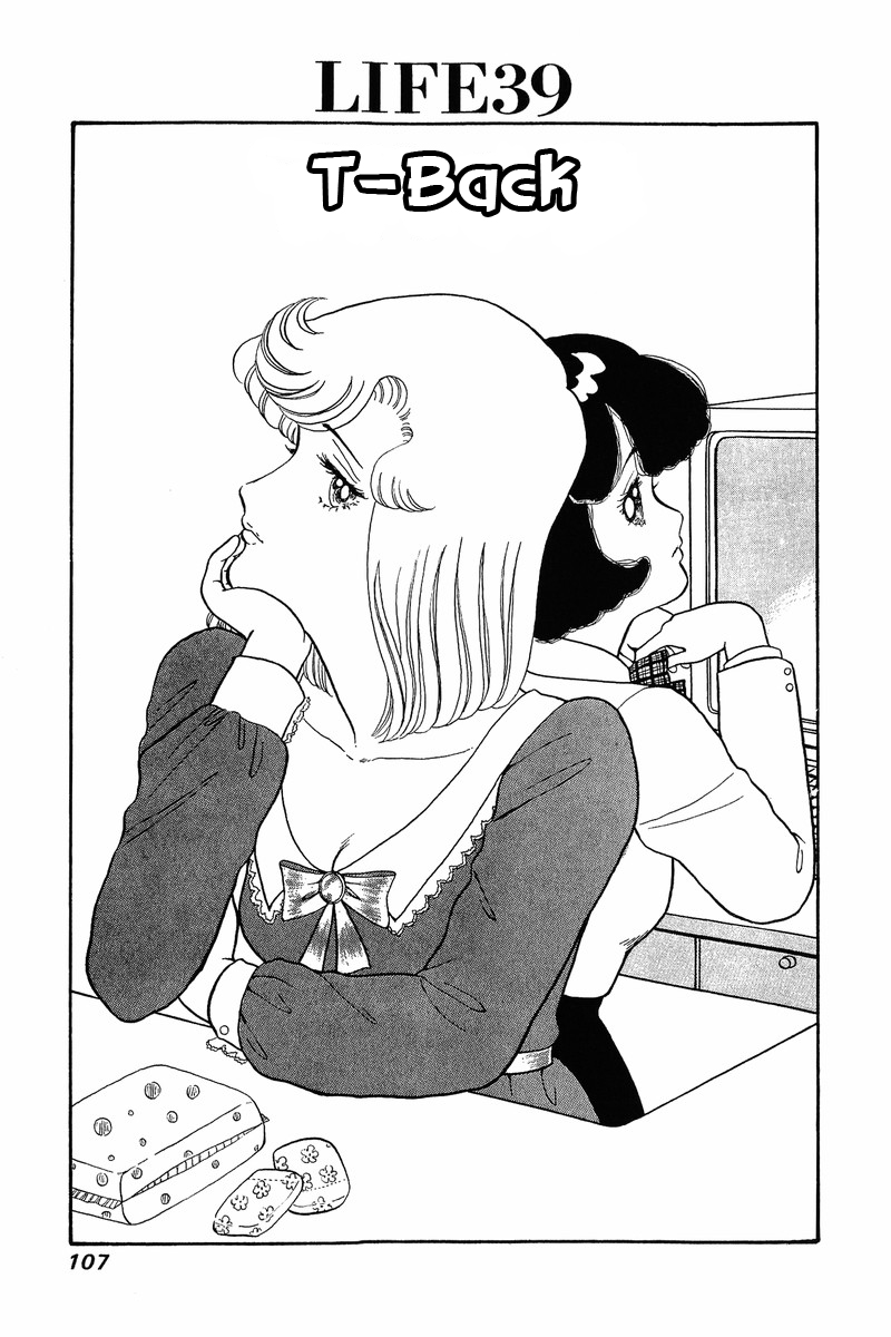 Amai Seikatsu - Chapter 39 Page 1