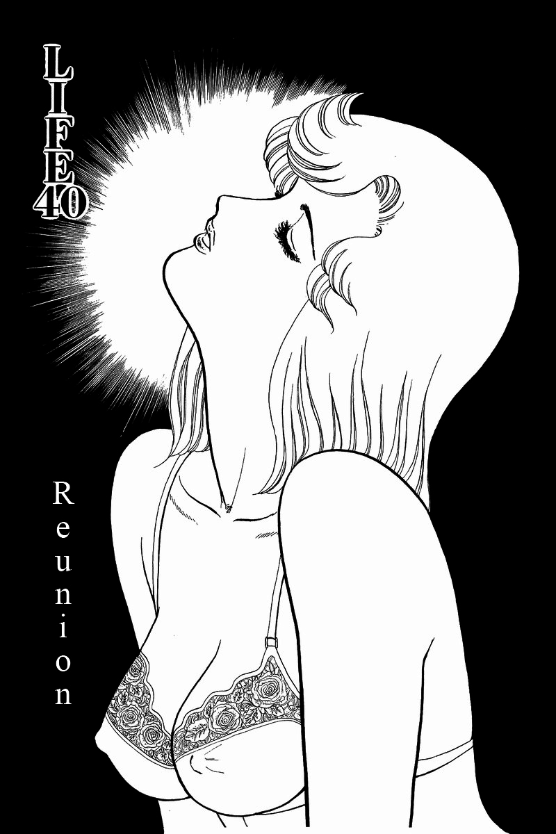 Amai Seikatsu - Chapter 40 Page 1
