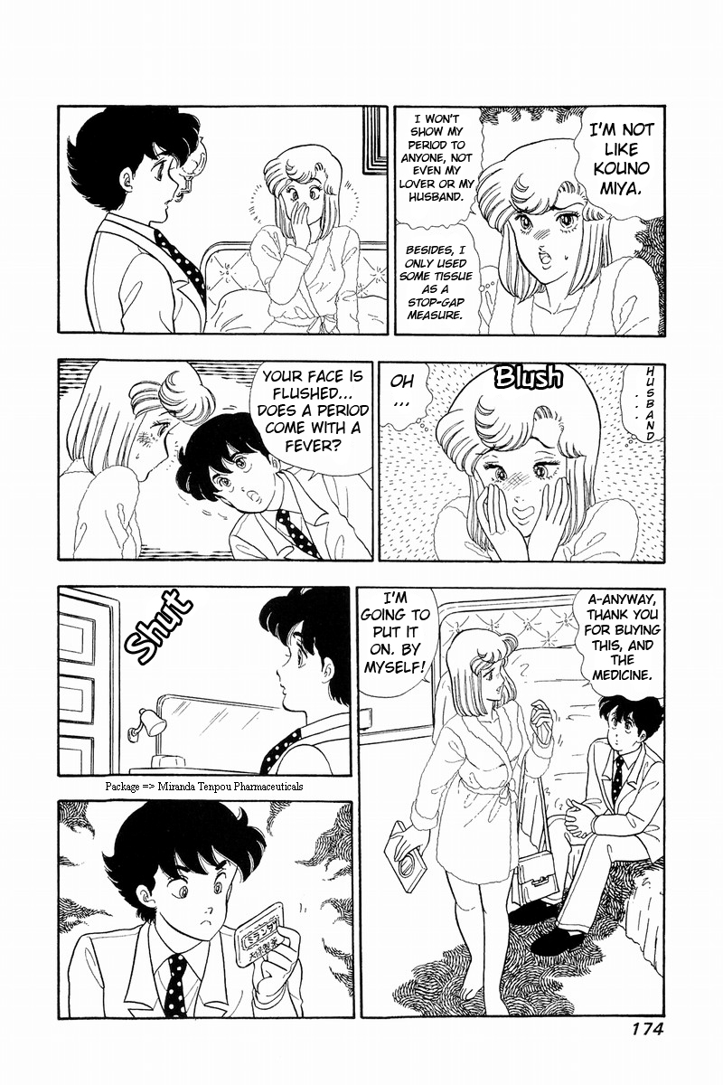 Amai Seikatsu - Chapter 42 Page 4