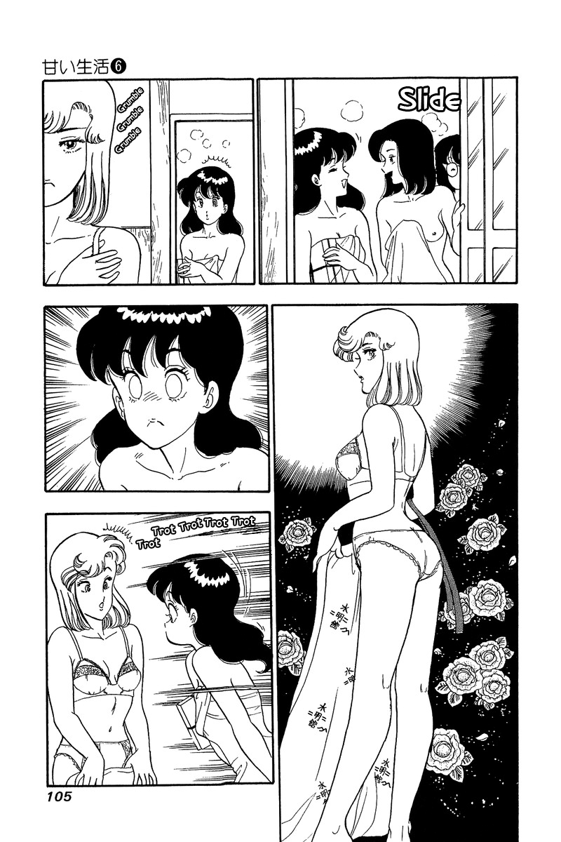 Amai Seikatsu - Chapter 49 Page 12