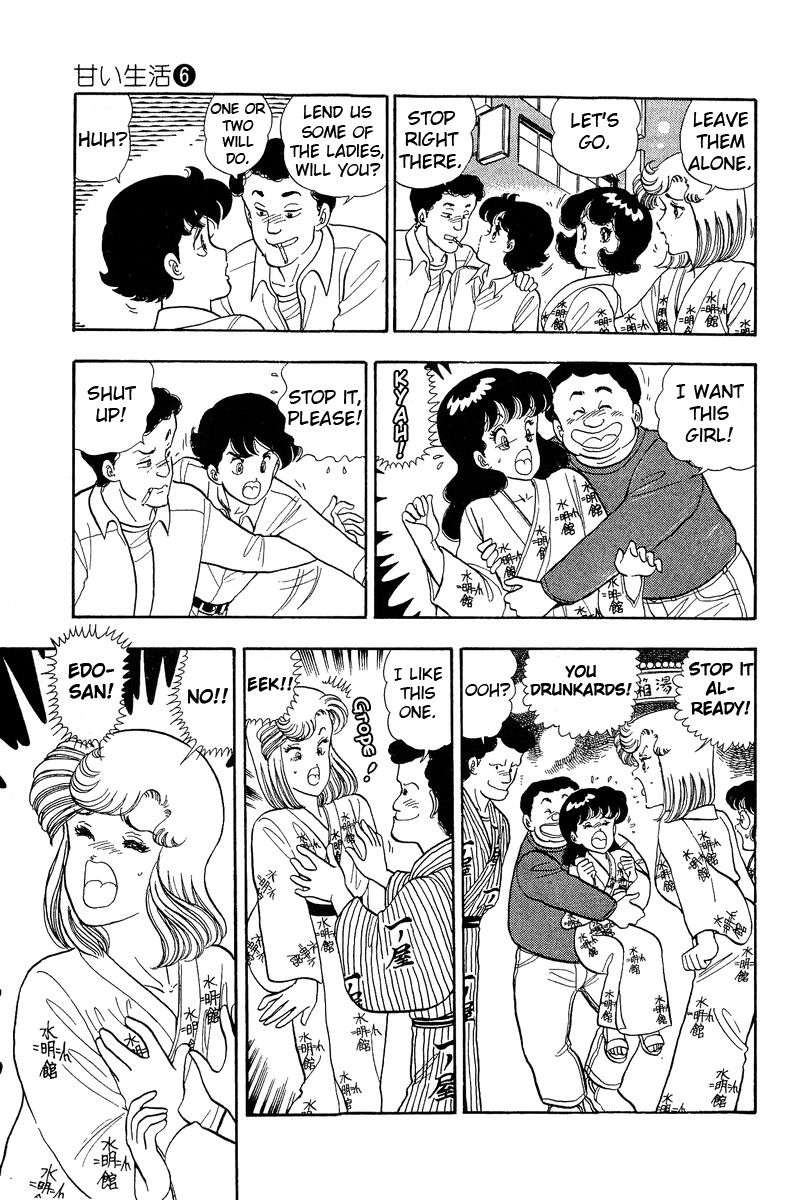 Amai Seikatsu - Chapter 51 Page 11