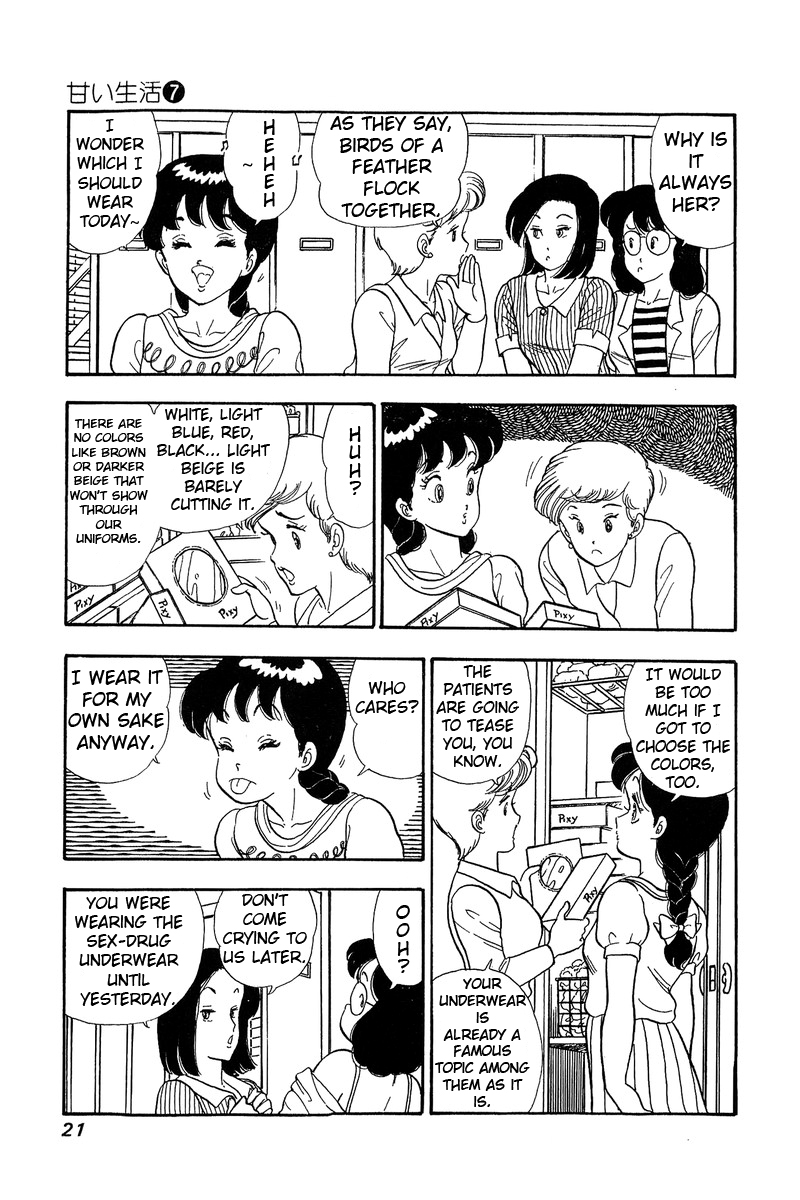 Amai Seikatsu - Chapter 54 Page 16