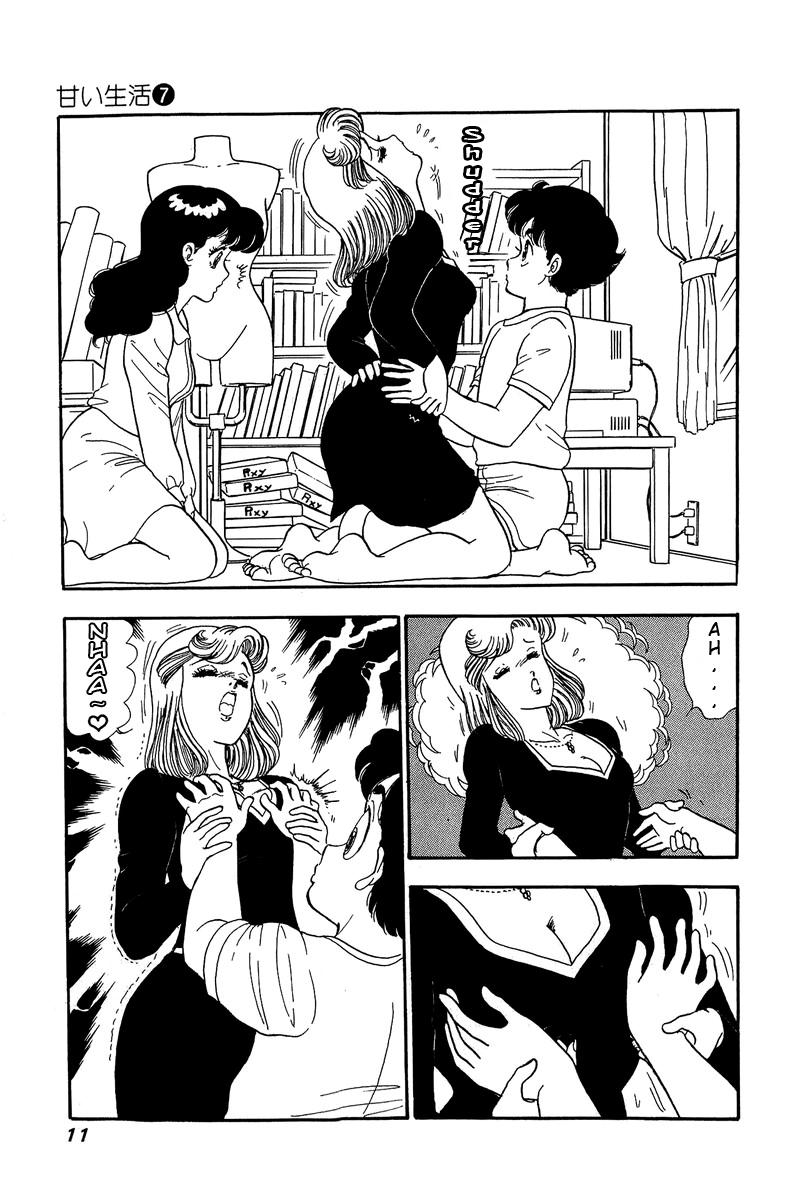 Amai Seikatsu - Chapter 54 Page 6