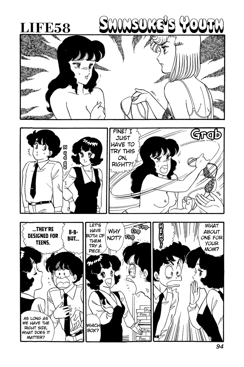 Amai Seikatsu - Chapter 58 Page 1