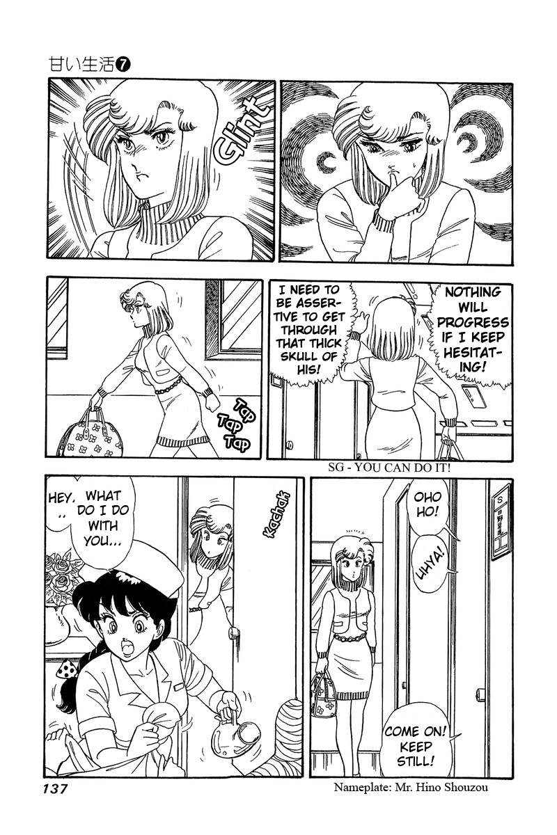 Amai Seikatsu - Chapter 60 Page 5