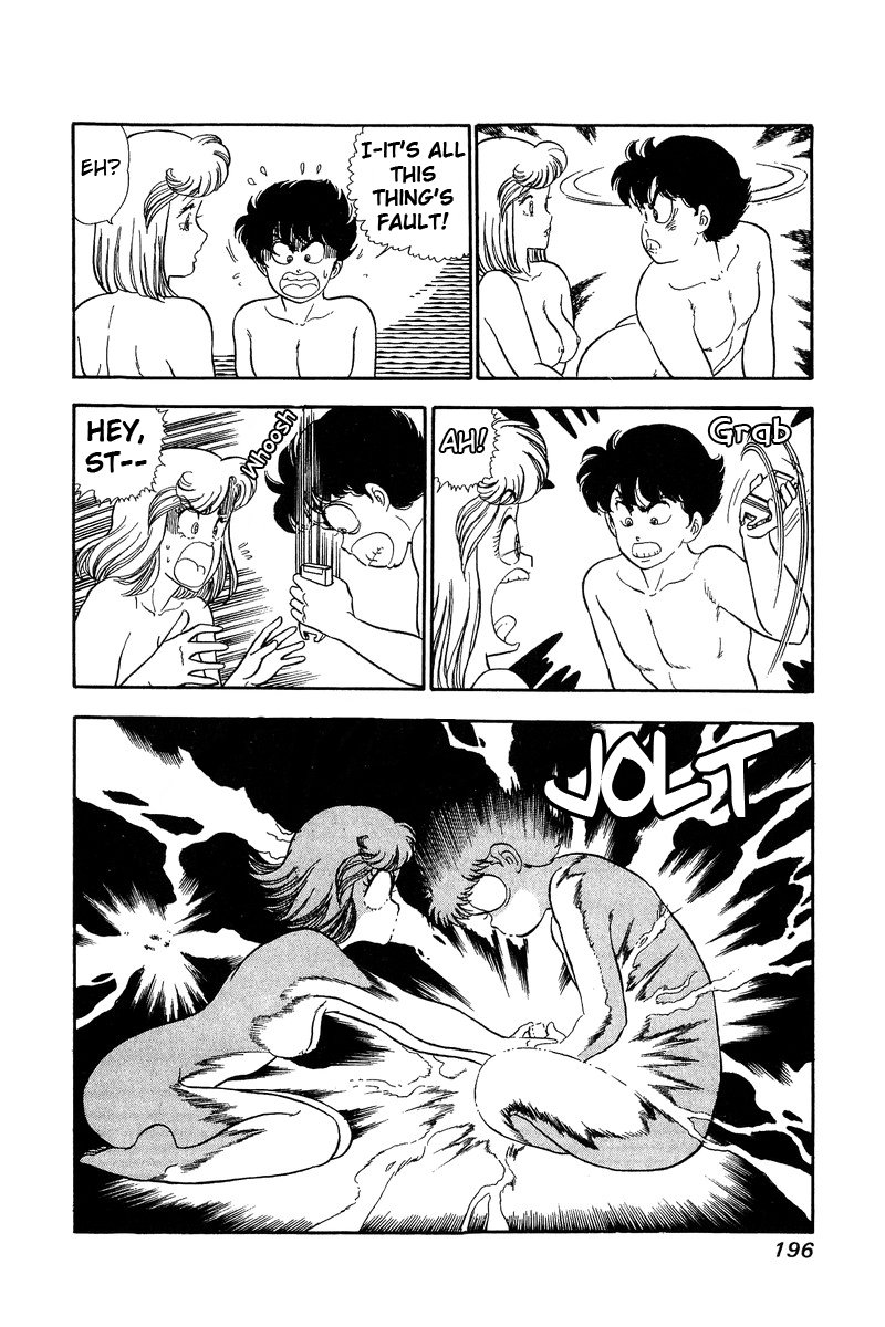 Amai Seikatsu - Chapter 63 Page 16