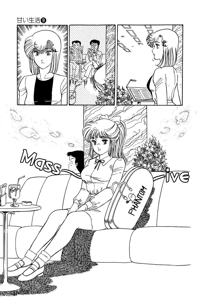 Amai Seikatsu - Chapter 79 Page 10