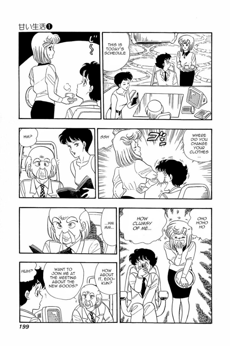 Amai Seikatsu - Chapter 8 Page 11