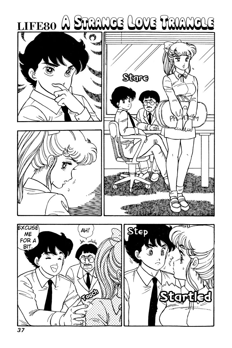 Amai Seikatsu - Chapter 80 Page 2