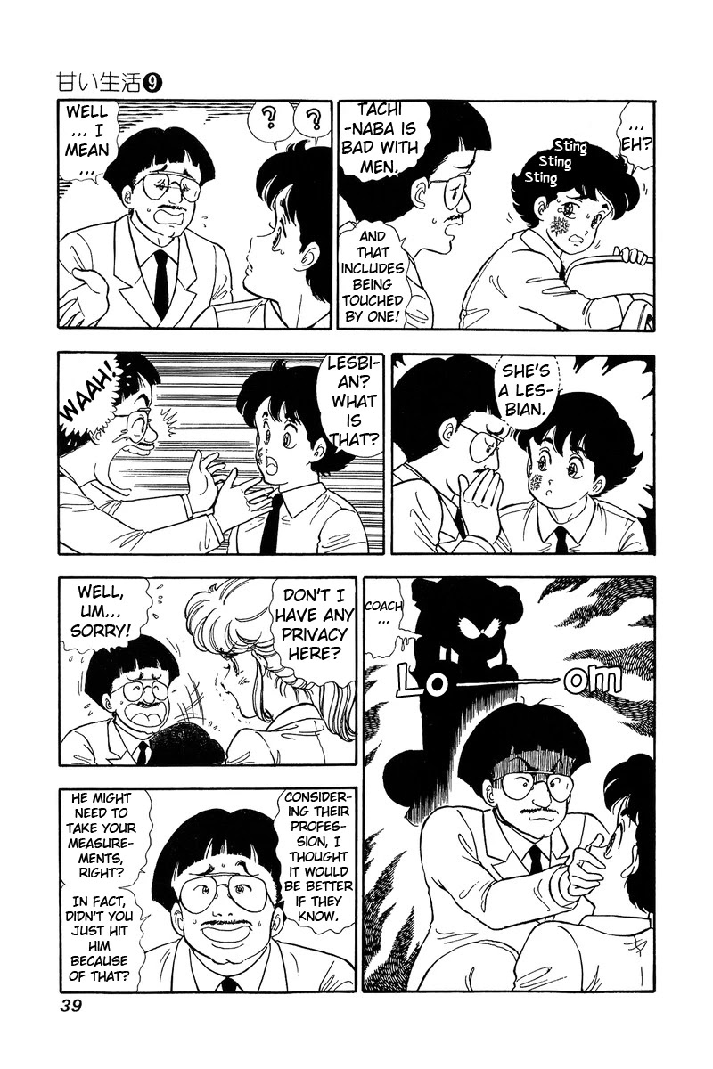 Amai Seikatsu - Chapter 80 Page 4