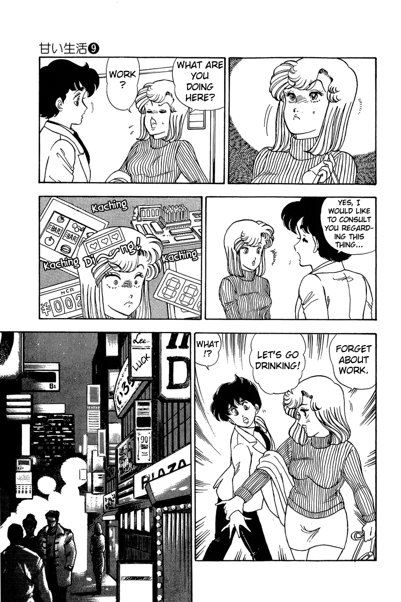 Amai Seikatsu - Chapter 85 Page 9
