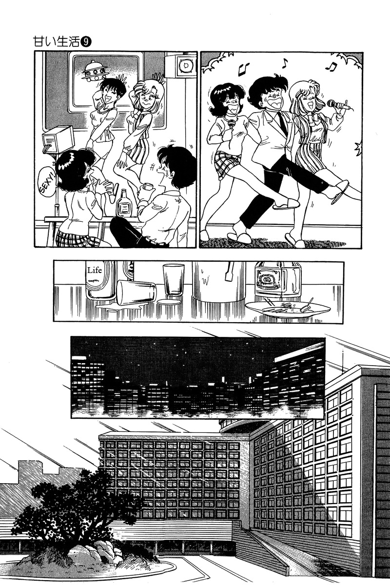 Amai Seikatsu - Chapter 89 Page 16