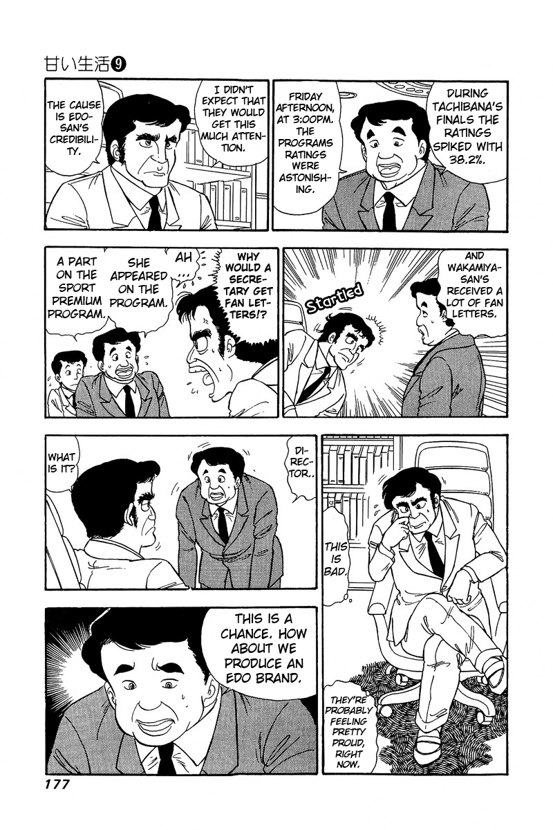 Amai Seikatsu - Chapter 89 Page 4