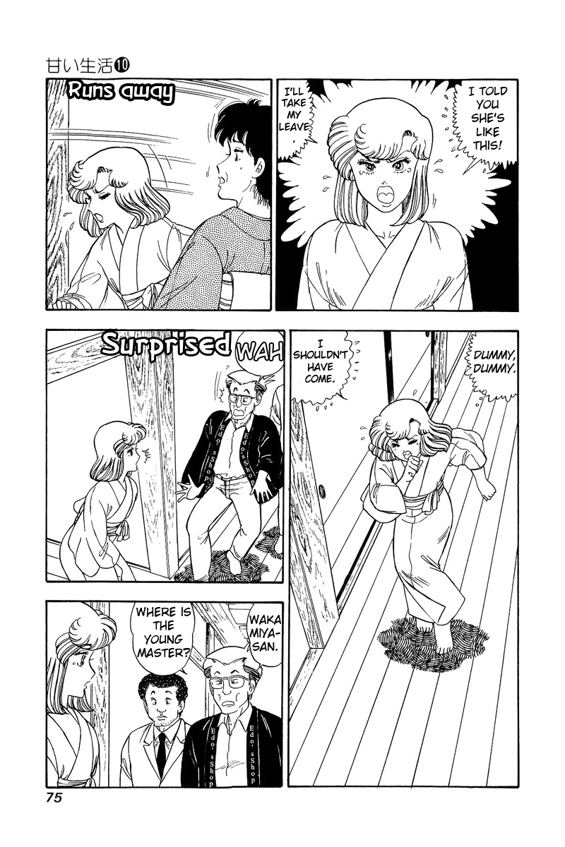 Amai Seikatsu - Chapter 95 Page 8