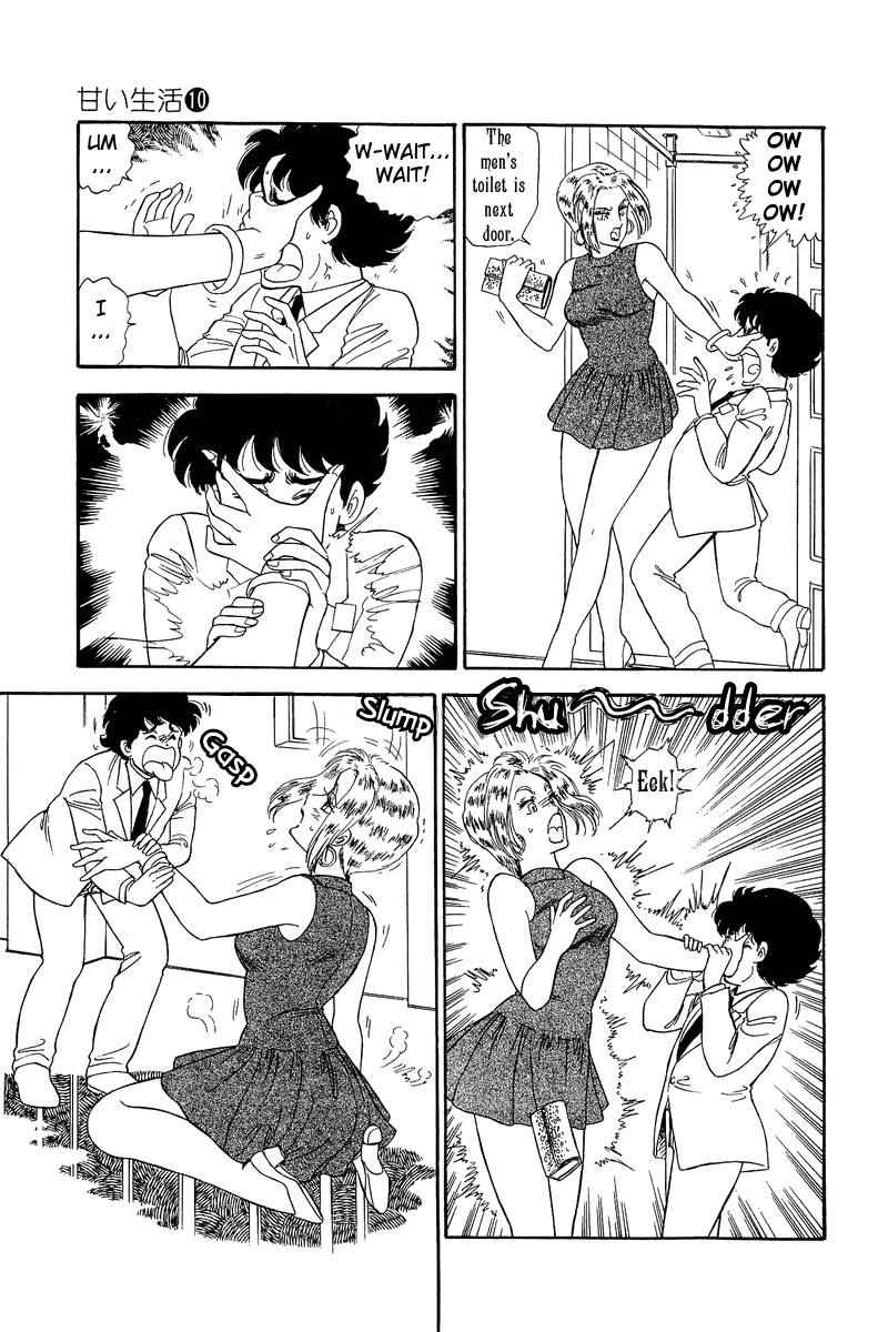 Amai Seikatsu - Chapter 96.1 Page 14