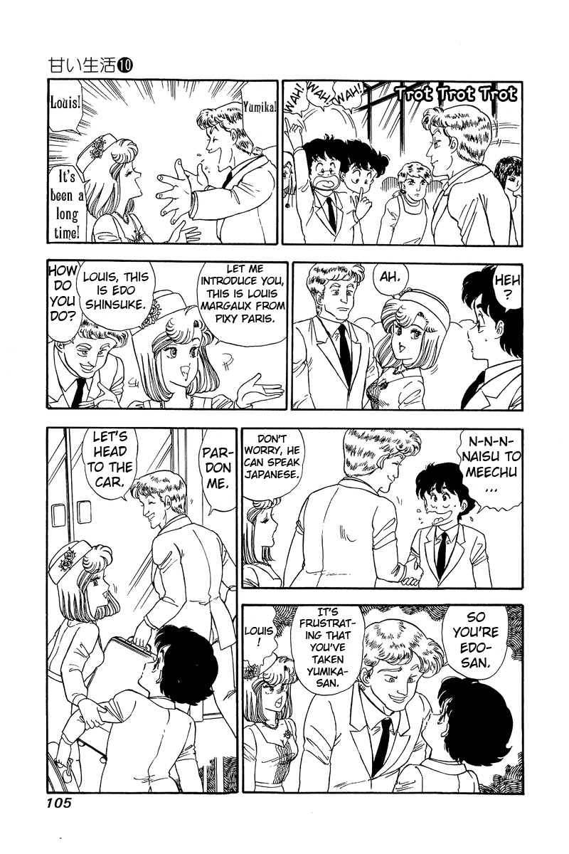 Amai Seikatsu - Chapter 96.1 Page 8