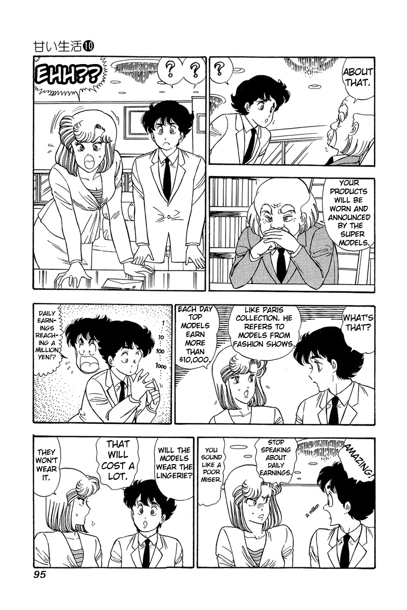 Amai Seikatsu - Chapter 96 Page 12