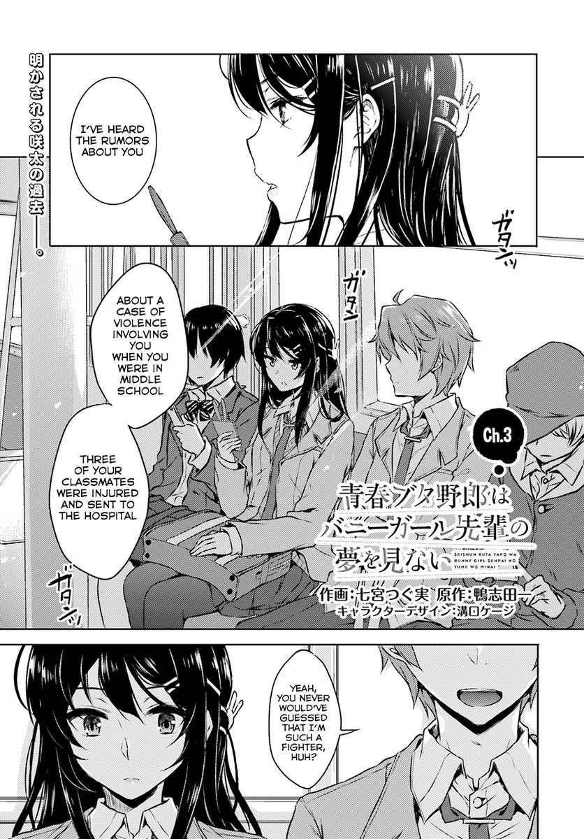 Seishun Buta Yarou wa Bunny Girl Senpai no Yume wo Minai - Chapter 3 Page 2