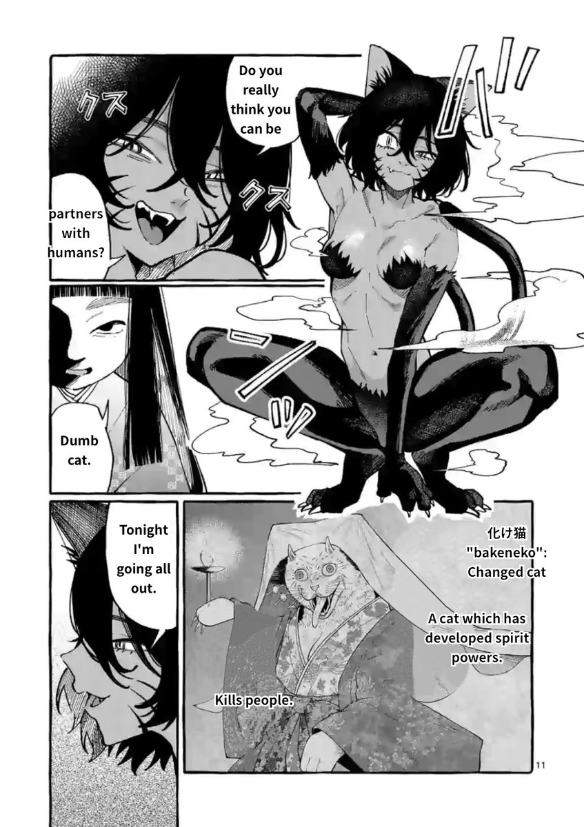 Ushiro no Shoumen Kamui-san - Chapter 13 Page 11
