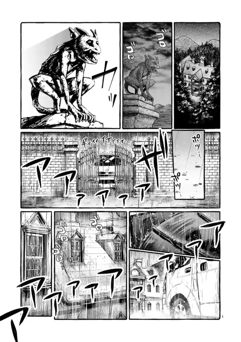 Ushiro no Shoumen Kamui-san - Chapter 15 Page 1