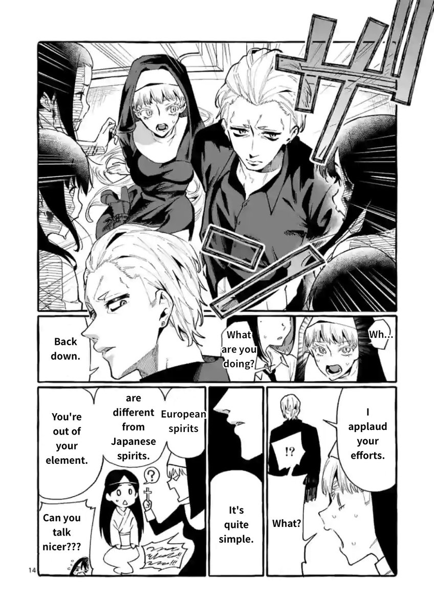 Ushiro no Shoumen Kamui-san - Chapter 15 Page 14