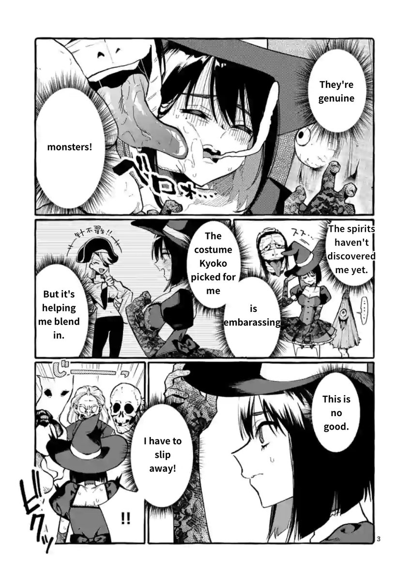 Ushiro no Shoumen Kamui-san - Chapter 16 Page 3