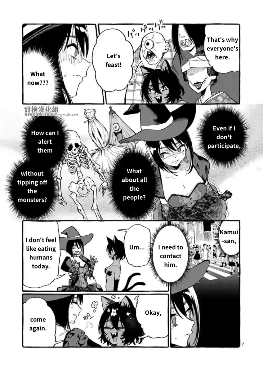 Ushiro no Shoumen Kamui-san - Chapter 16 Page 7