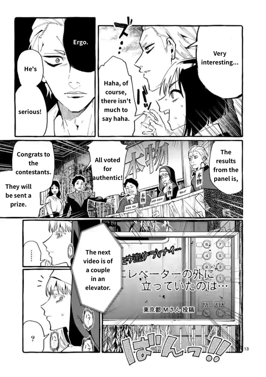Ushiro no Shoumen Kamui-san - Chapter 18 Page 13