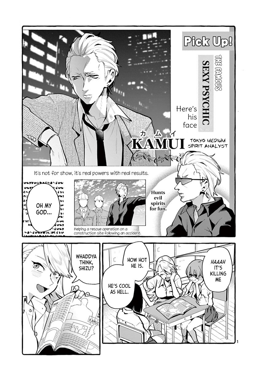 Ushiro no Shoumen Kamui-san - Chapter 3 Page 1