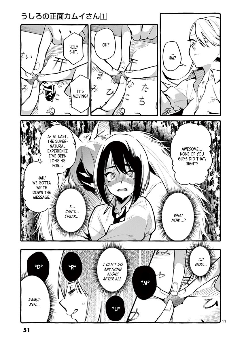 Ushiro no Shoumen Kamui-san - Chapter 3 Page 11