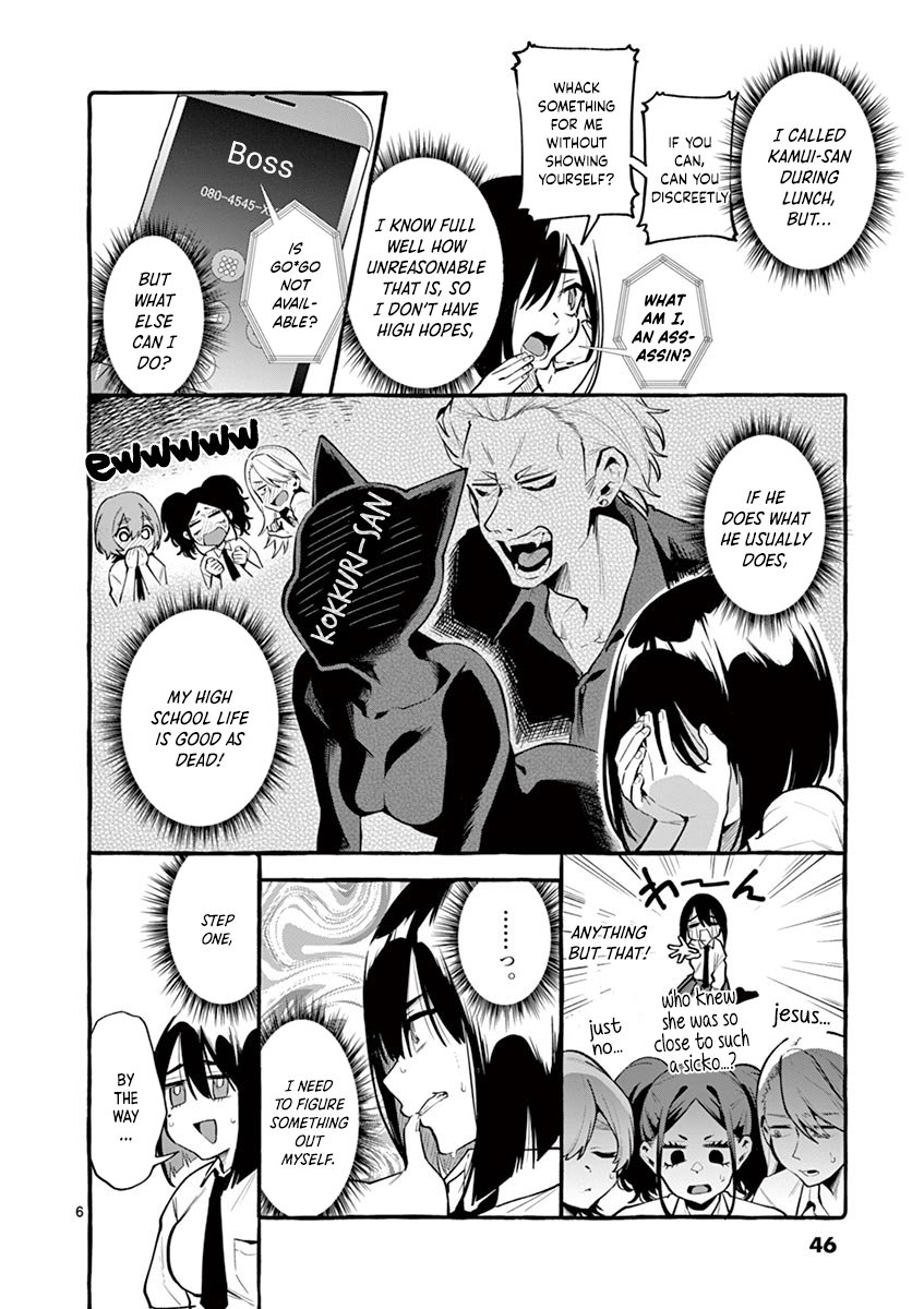 Ushiro no Shoumen Kamui-san - Chapter 3 Page 6