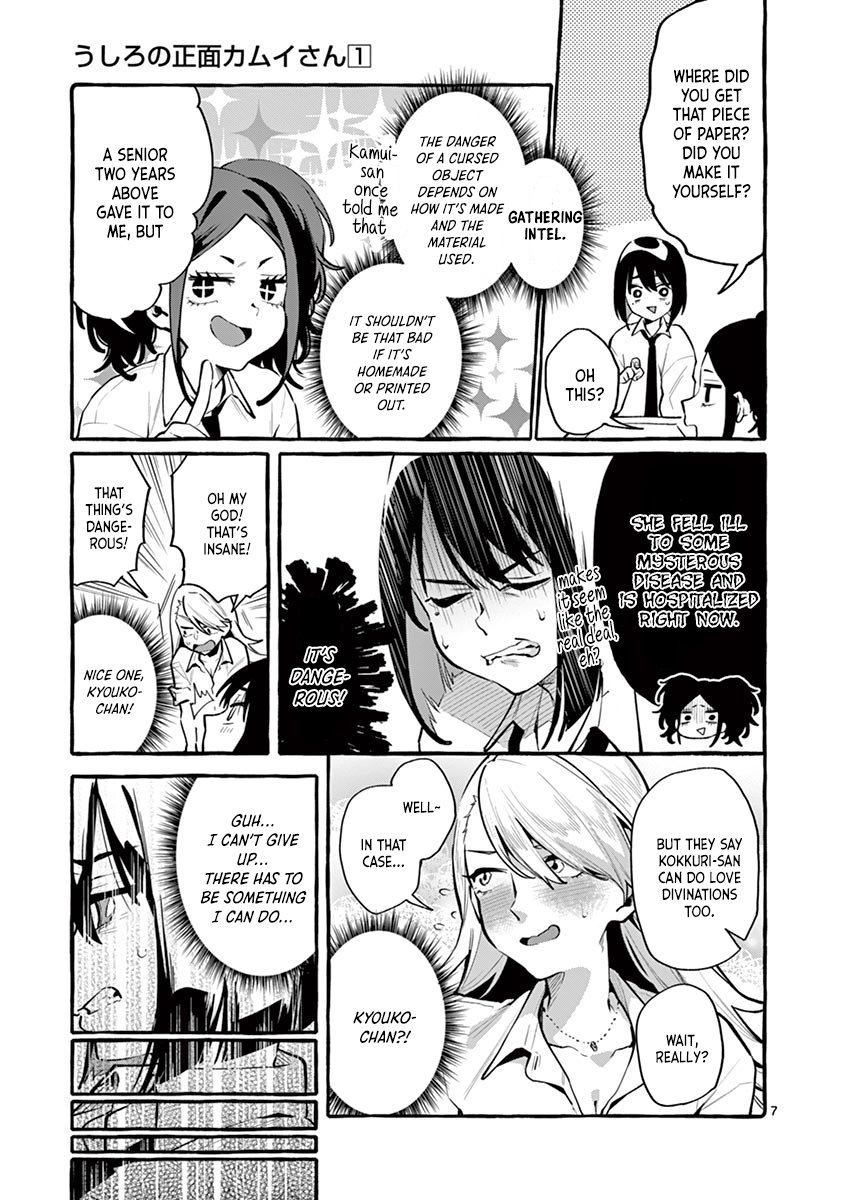 Ushiro no Shoumen Kamui-san - Chapter 3 Page 7